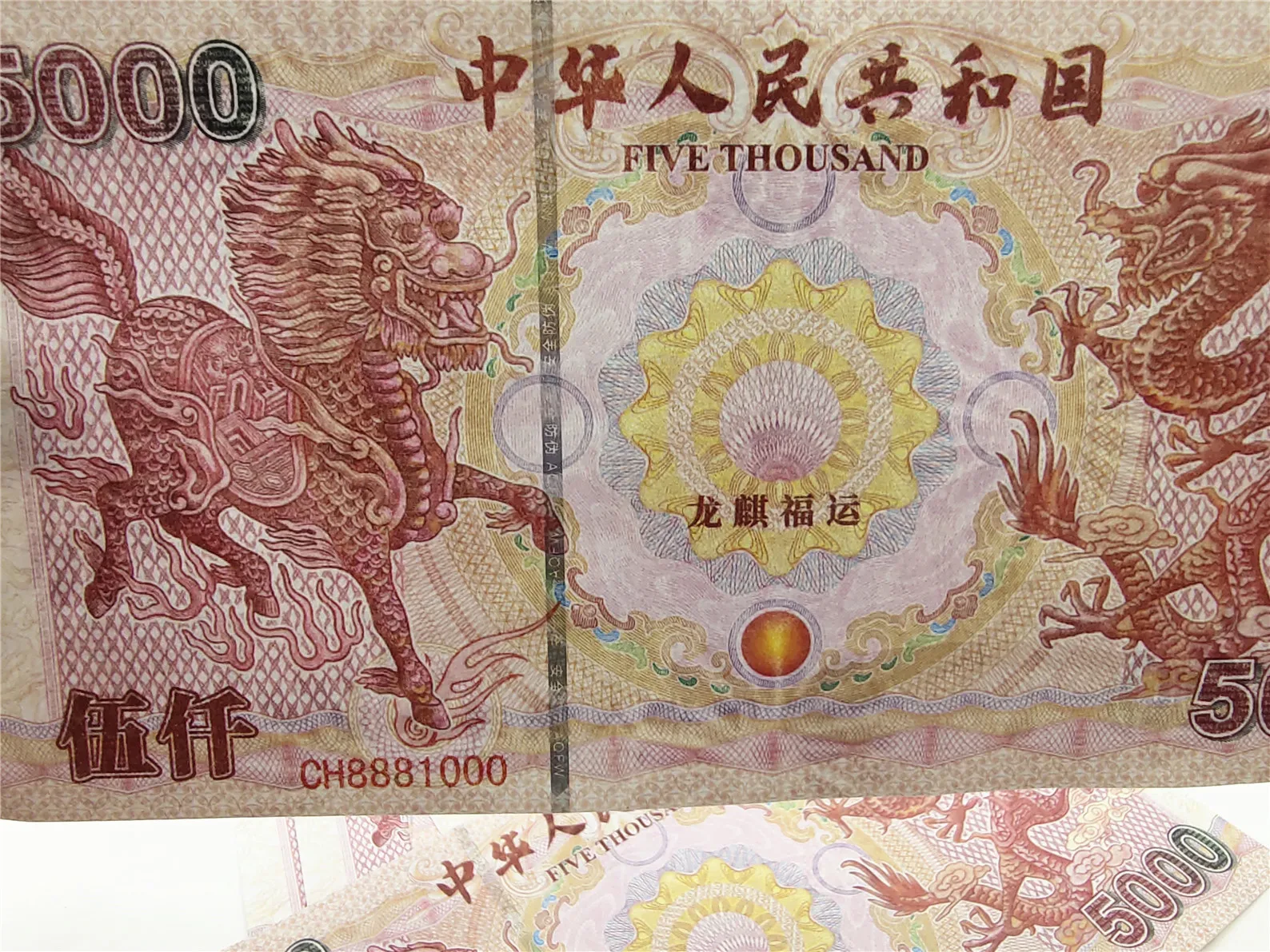 Китайский дракон и Кайлин 5000 юаней envio gratis деньги Банкноты не валюты анти