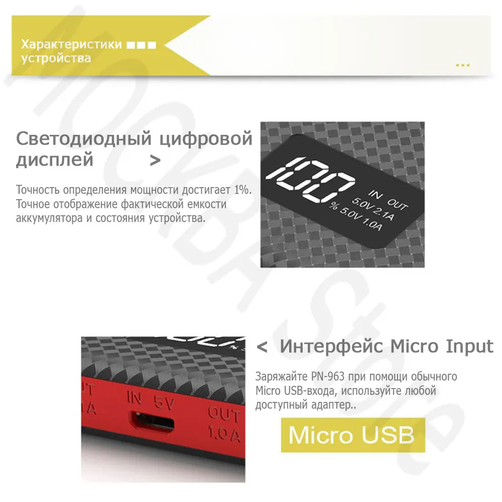 Оригинальное зарядное устройство для мобильных батарей PINENG PN 963 10000 мАч с двумя USB