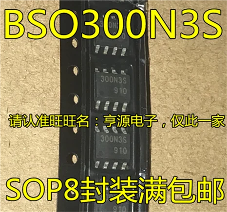 

BSO300N3S 300N3S SOP8
