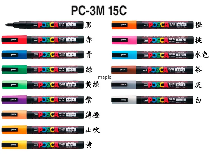 Набор из 24 шт. постеры Uni POSCA отметка фоторучка точка 0 9 1 3 мм 15 доступны