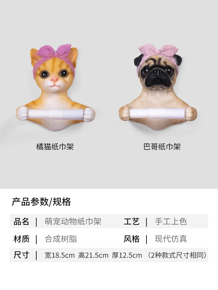 

Cute Cat and Dog Tissue Holder Toilet Toilet Toilet Free Punch Bathroom Wall-mounted Creative Toilet Roll Holder