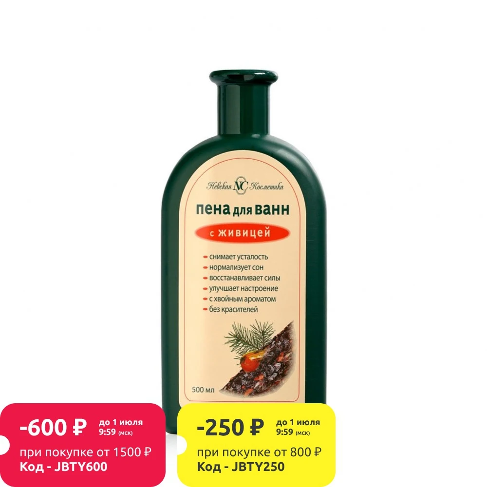 Пена для ванн Невская Косметика С живицей 500мл|Ванная| |