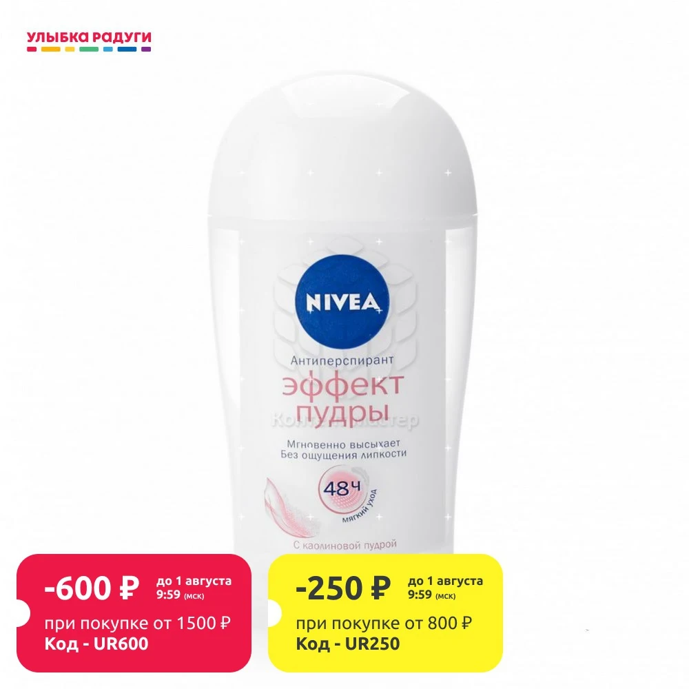 Женский дезодорант антиперспирант Nivea Эффект пудры 40мл|Дезодоранты и