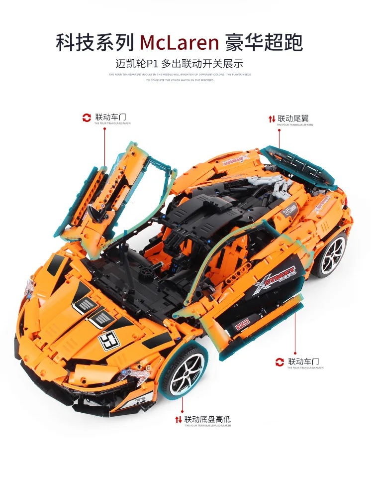 XQ1001 XQ1002 McLaren P1 Hypercar Ferraried гоночный спортивный автомобиль силовая функция технологические строительные блоки кирпичи подарок для детей игрушка