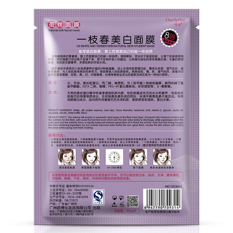 1 шт. женская шелковая маска для лица контроль жирности натуральная эссенция