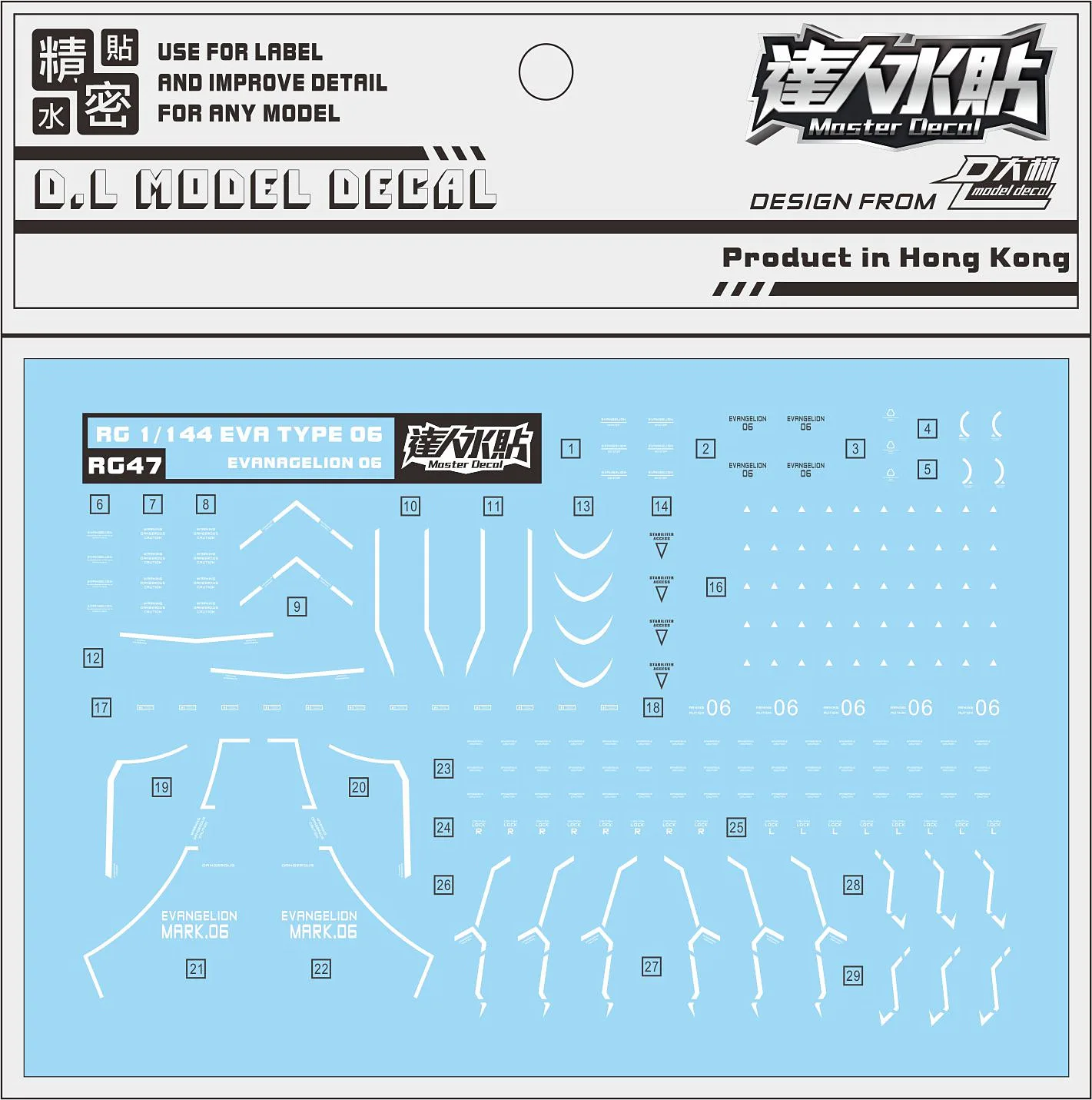

D.L high quality Decal water paste For Bandai RG 1/144 EVA 06 model DL223*