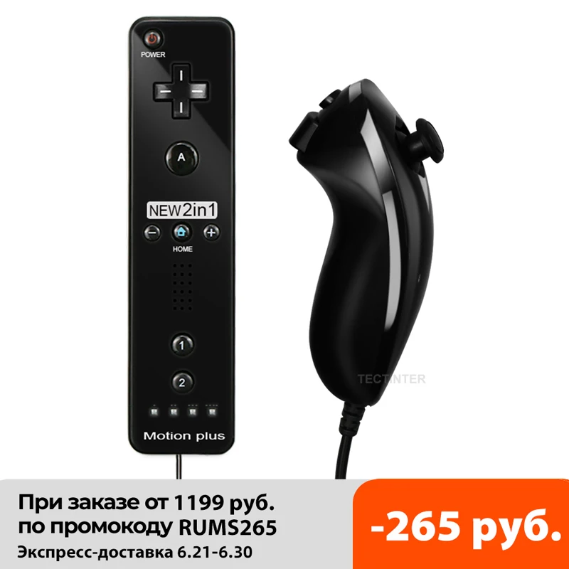 Новый беспроводной пульт дистанционного управления 2 в 1 для Nintendo Wii с Motion Plus Bluetooth