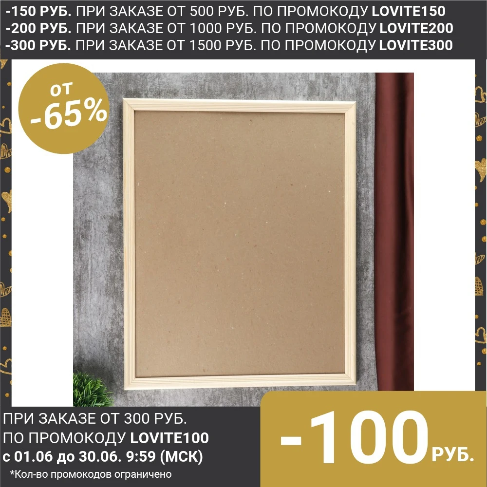 Фоторамка с 20 40х50 см белое дерево 4767634|Рамка| |