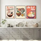 Картина на холсте, постер на рамен с яйцами, винтажная еда, ретро ресторан, фотография без рамки