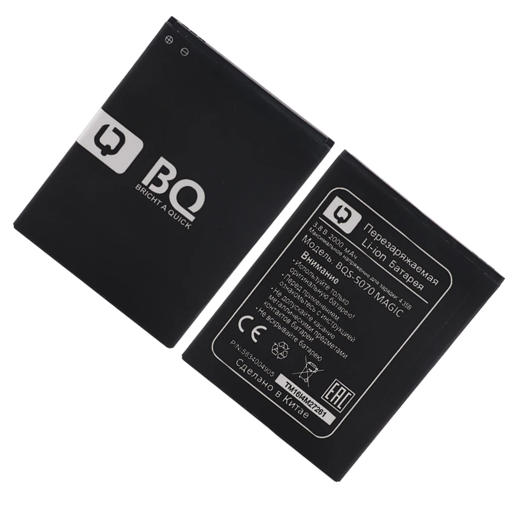 2шт Высокое качество BQS-5070 BQS 5070 BQS5070 литий-ионный аккумулятор для BQ Magic Nous NS 5004