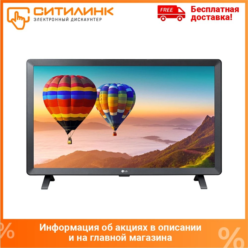 LED телевизор LG 24TN520S-PZ HD READY | Электроника