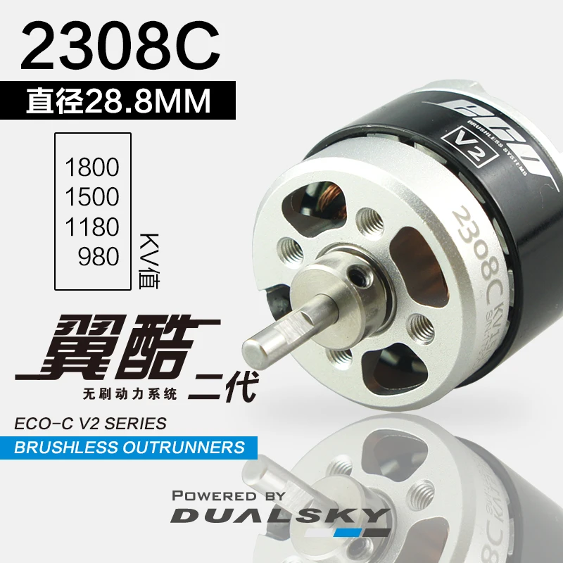 Бесколлекторный двигатель DUALSKY ECO 2308C 2308 с фиксированным крылом модели