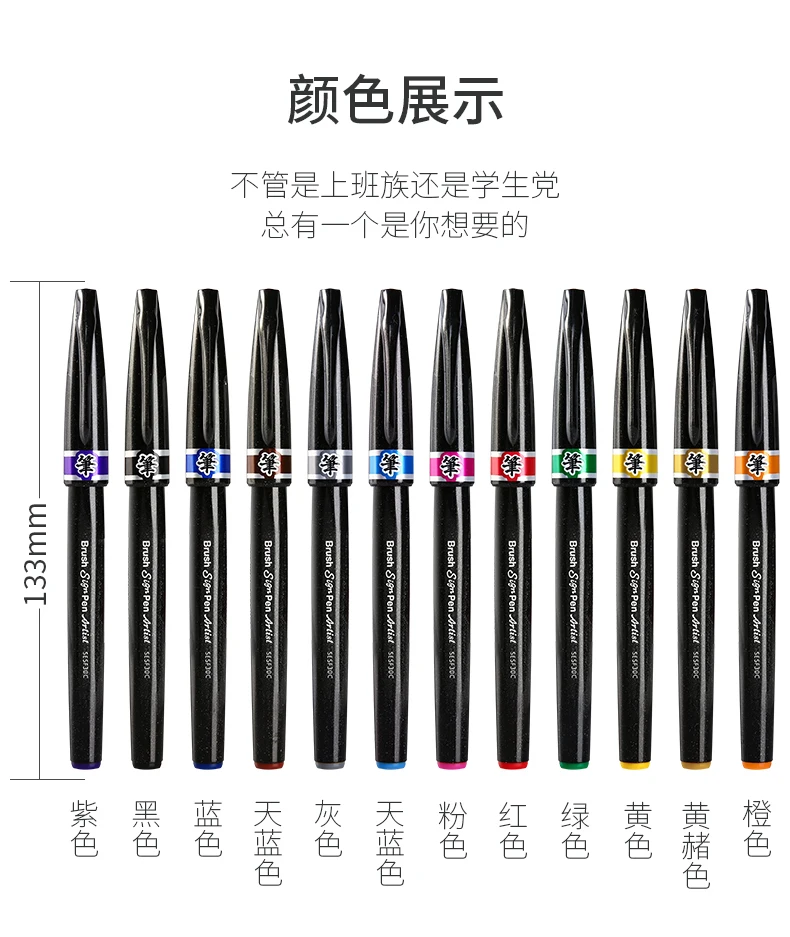 Pentel ультра тонкая кисть художника Caligraphy знак ручки Assorted12 цвет комплект SESF30C