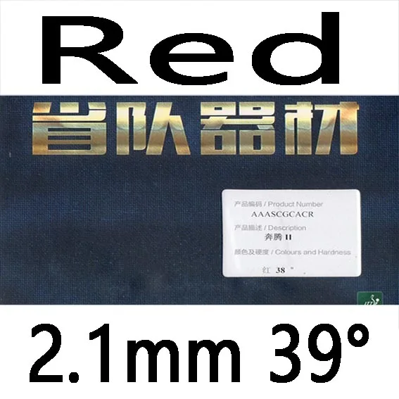 red 2.1mm H39 RITC 729 провинциальный версия битвы битва 2 BATTLE2 черный с синим губчатым материалом липкий пунктов-В Резина с губкой на ракетки для настольного тенниса - Цвет: red 2.1mm H39