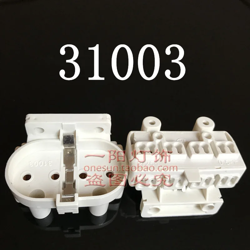 Держатель для лампы White H 2G11 основание H-образный держатель 31002 31003 дополнительно |