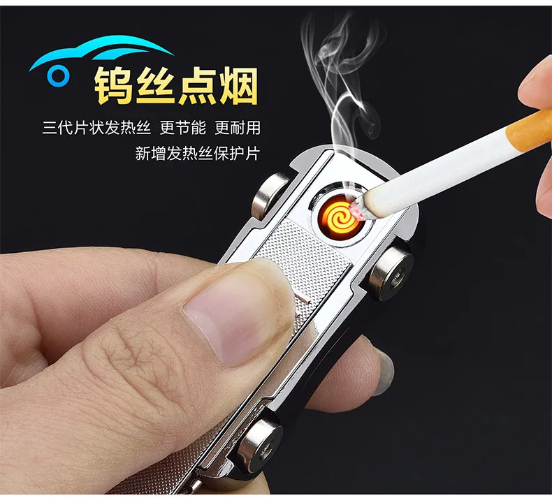 Автомобильный перезаряжаемый прикуриватель с цепочкой для ключей двойными