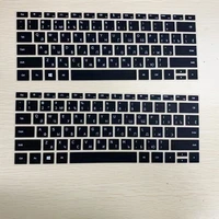 russian letters keyboard stickers for huawei magicbook 14 notebook silicone keyboard cover protecter film for magicbook 15