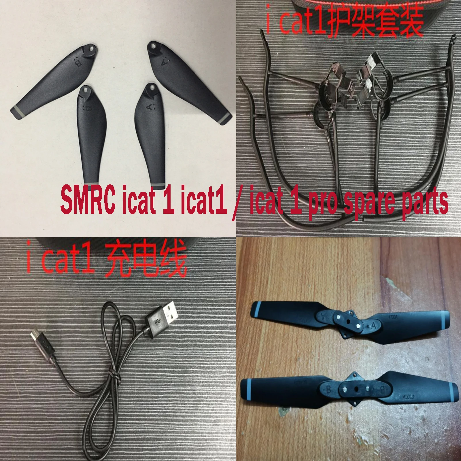 Запасные части для радиоуправляемого квадрокоптера SMRC icat 1 icat1 / pro пропеллеры