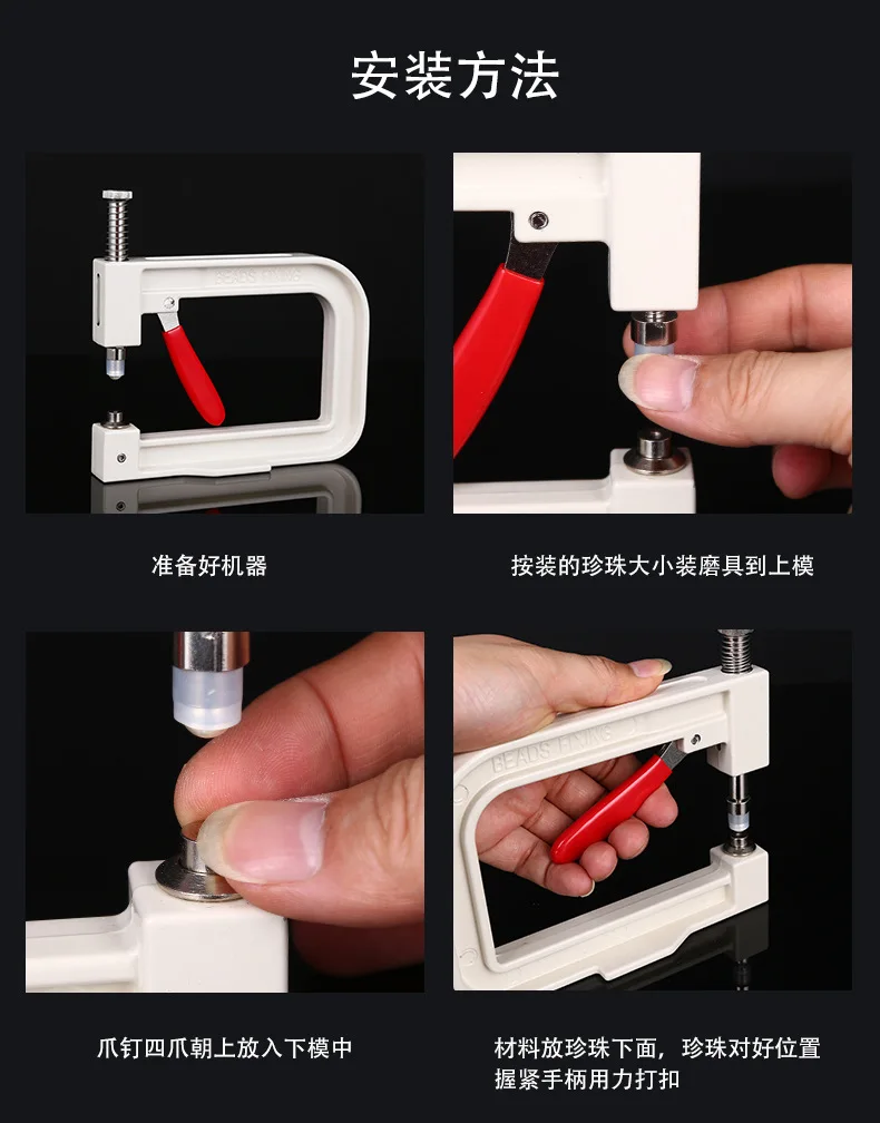 

Second generation portable pearl stapler / Pearl stapler / hand press pearl suit DIY
