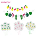 Надувные шары в виде кактувечерние, баннер, ананас, фламинго, тропический фламинго, гавайский праздник, товары для вечевечерние НКИ, украшения на день рождения, лето, свадьбу