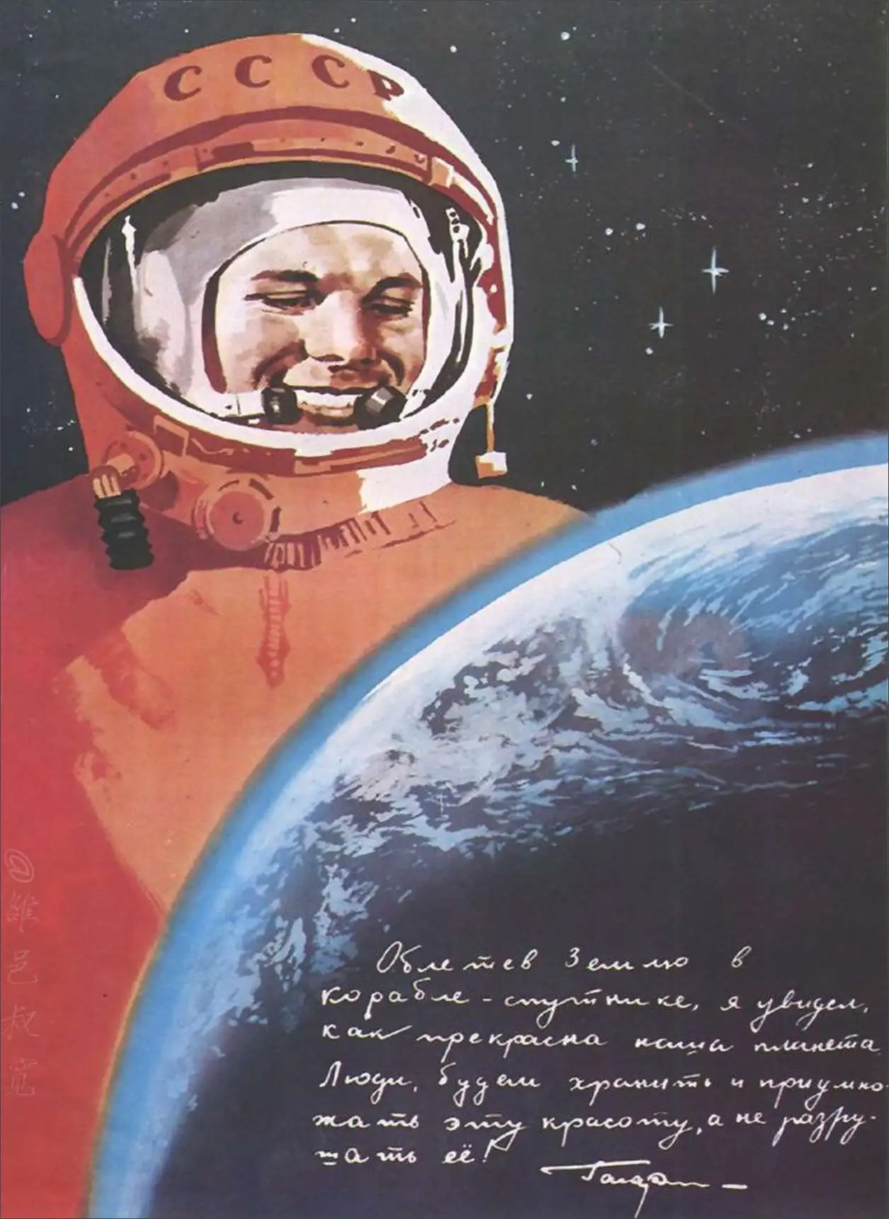 Постер на космическую тематику, собака, лайкра, CCCP, Гагарин, старинный крафт, плакаты, холст, картины, наклейки на стену, украшение для дома, ресторана, подарок