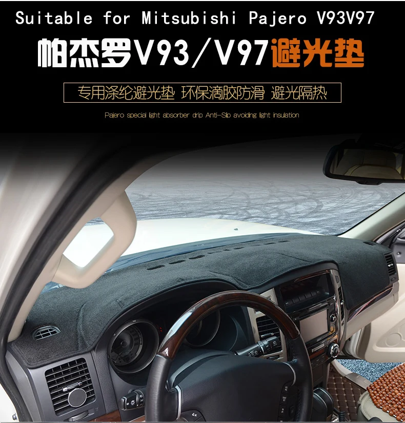 

Подходит для Mitsubishi Pajero V93V97, панель приборной панели, защита от пыли, изоляция, внутренняя панель центральной консоли Pajero