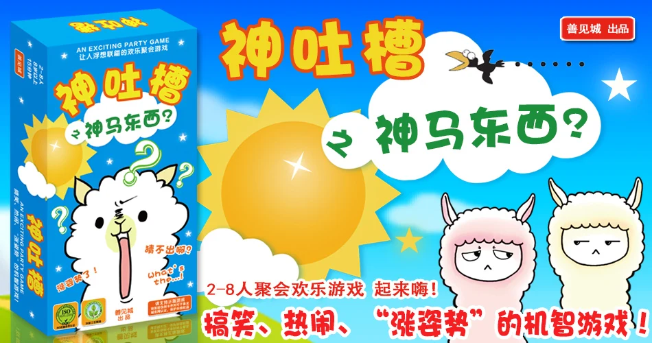 

God sees Tucao, God, horse, things, leisure parties, funny cards, games, table games.