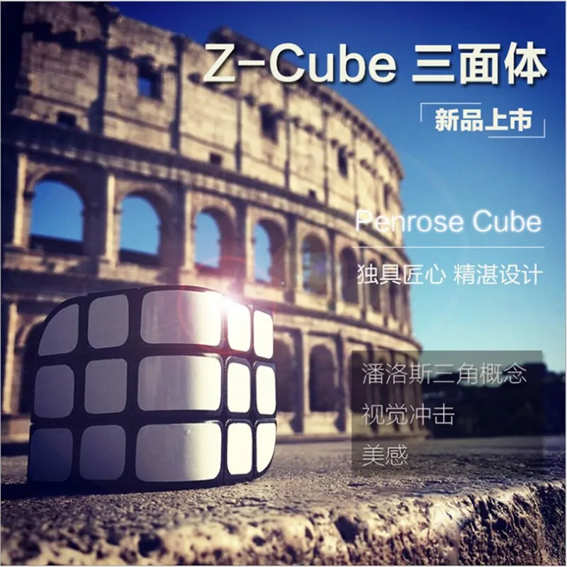 Zcube Curve 3x3 скоростной куб z-куб Penrose cube 3x3x3 магический куб кривой трехгранный Penrose cubo magico