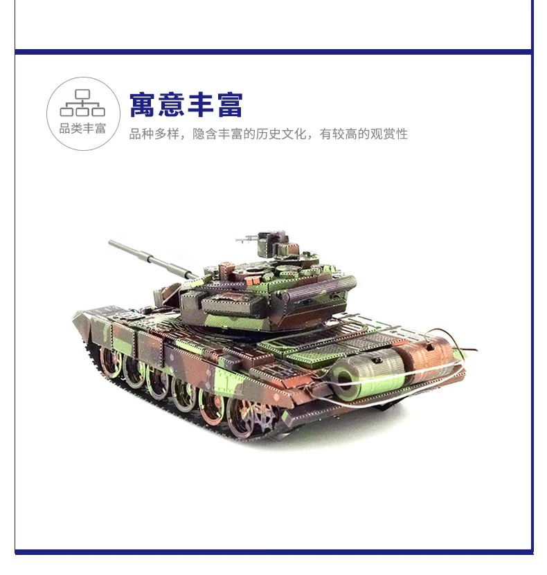 Piececool металлический пазл-клей бесплатно DIY собранная модель 3D Россия T90 Танк цветная версия