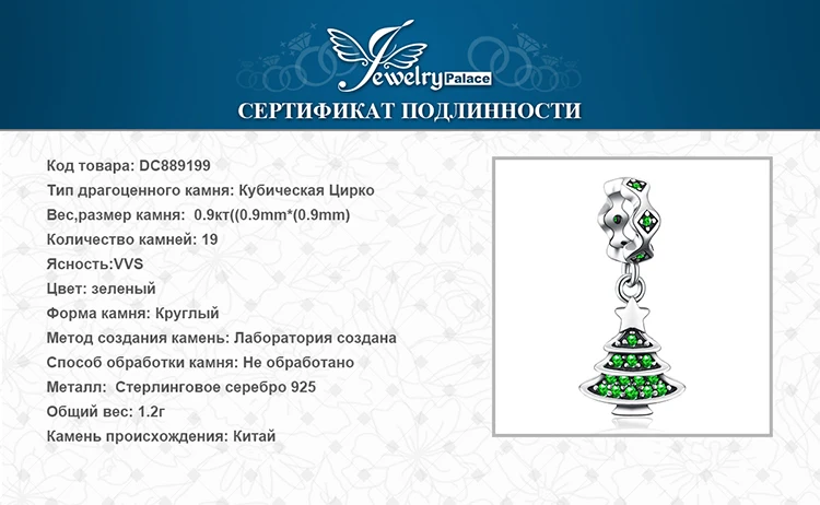JewelryPalace время праздника Рождественская Елка зеленая 0.9ct кубического циркония 925 пробы Серебряная очарование бусы для Для женщин Новая горячая распродажа