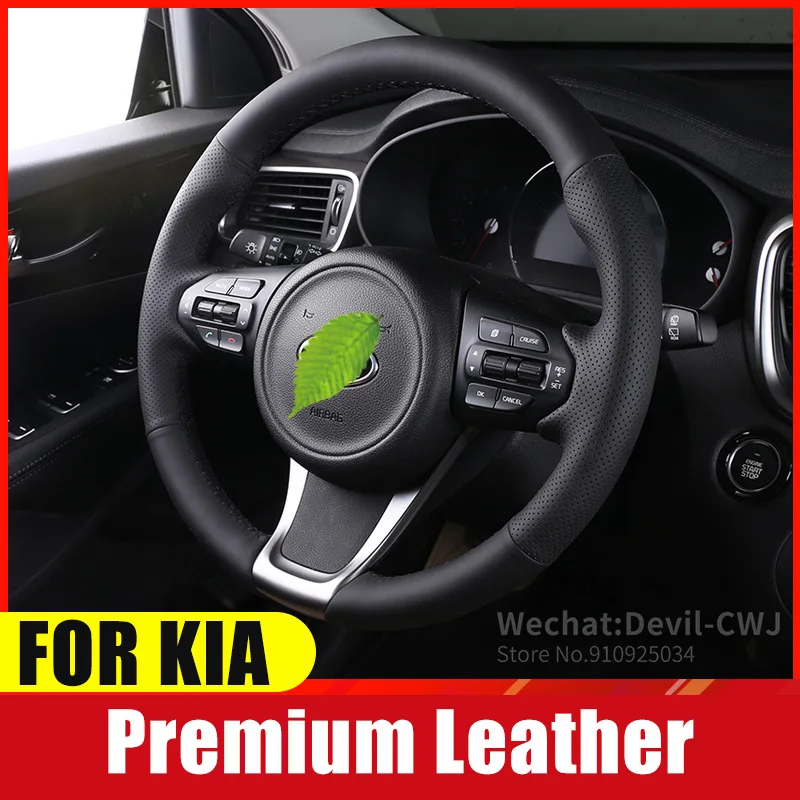 

Чехол на руль для Kia Sorento 2015, 2016, 2017, износостойкий, кожаный