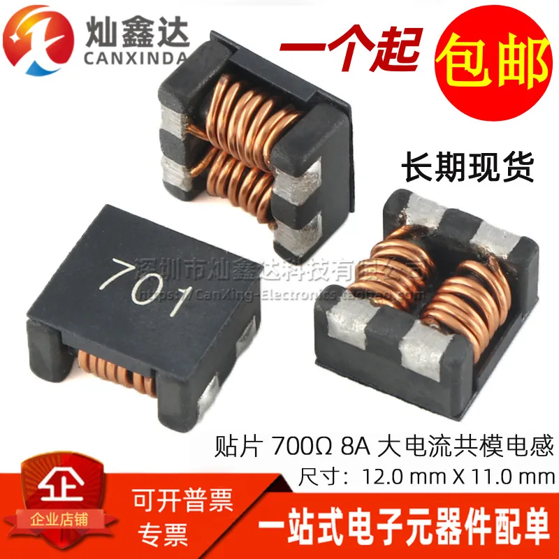 

10pcs / instead of ACM1211-701-2PL-TL01 SMD 700Ω 8A high current common mode inductor filter