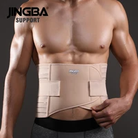 jingba support jobs protection waist spine support pain relief brace sports fitness trainer belt factory wholesale drop shipping