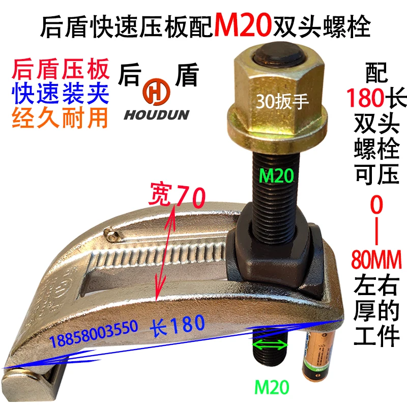 Быстросъемная арматура Houdun для прессования дуги зажим быстрой формовки винтовая