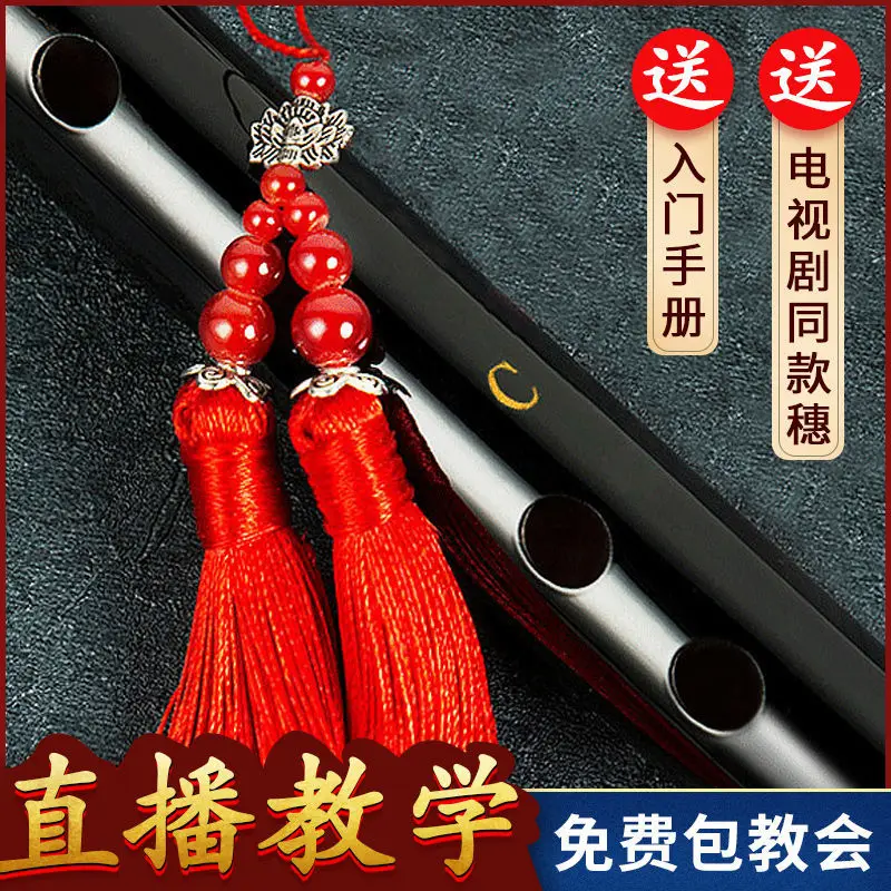 

Chen Qing flute beginner adult bamboo flute refined Entry e flute performance grade G tune f children c female ancient style