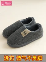 men s cotton slippers warm female add wool cotton shoes big yard household indoor non slip bottom home flat
