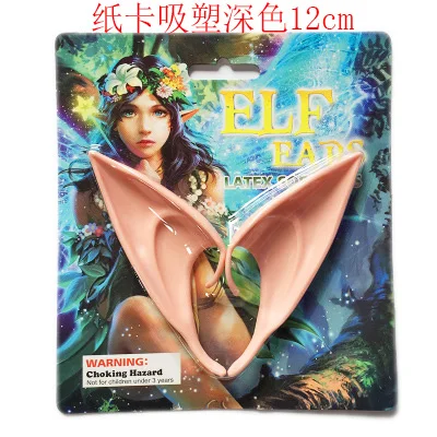 Dark Color Long 1 пара таинственный Ангел эльфийские уши фея косплей аксессуары Хэллоуин Рождественская вечеринка латексные мягкие острые наконечники накладные уши реквизит - Цвет: Dark Color Long