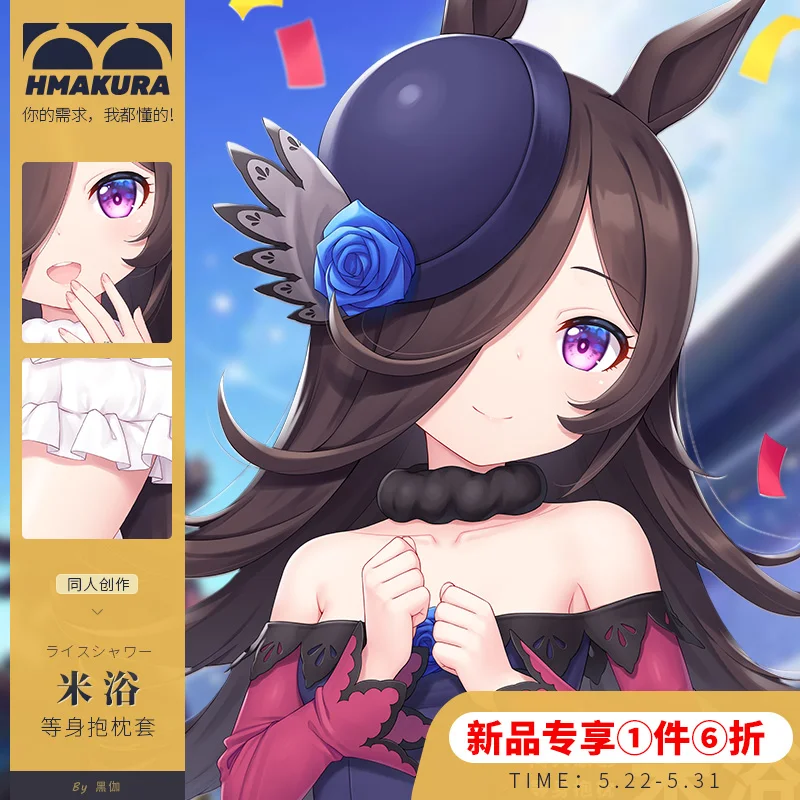 

Аниме Umamusume: Симпатичная Подушка Дерби рис душ дакимакура обнимающая Подушка Чехол Наволочка для подушки Мужская постельное белье Otaku подар...