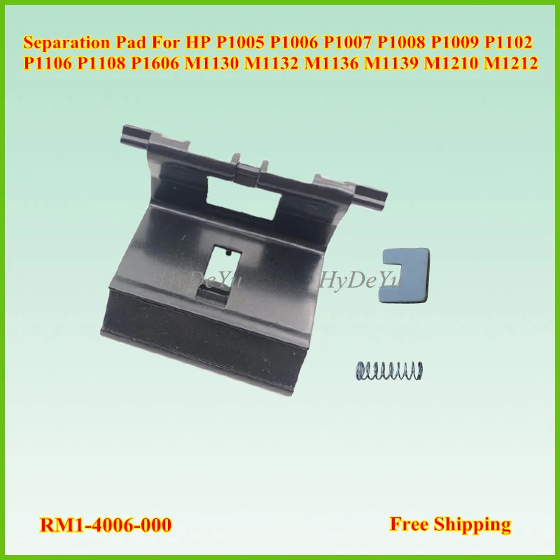3X RM1-4006-000 разделительная пластина для hp P1005 P1006 P1007 P1008 P1009 P1102 P1106 P1108 P1606 M1130 M1132 M1136 M1139