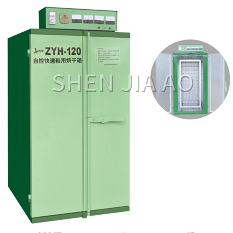 1 шт. 120 пар обуви с самоуправлением быстросохнущая коробка для сушильная сушки 220