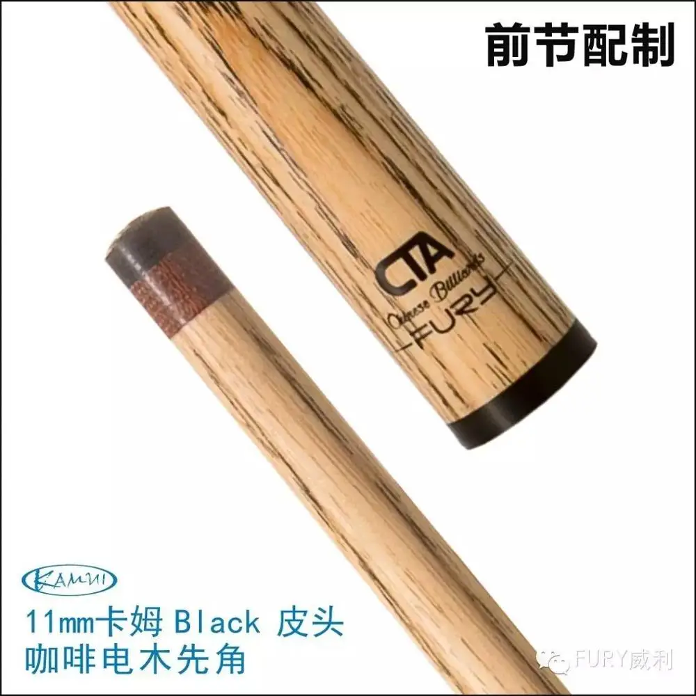 Фурия CN-2 бильярдный кий комплект 11 мм Камуи черный наконечник с кленовым