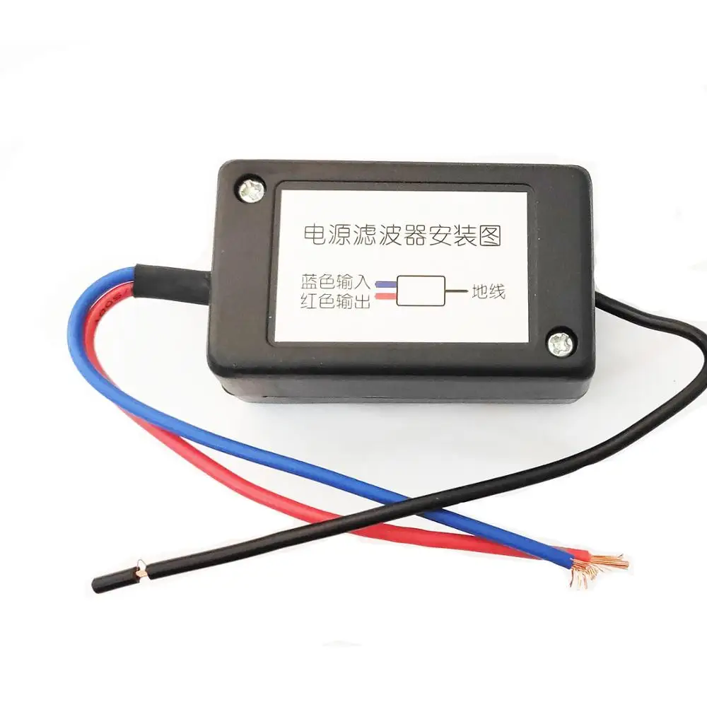 DC 12V источник питания Предварительно проводной черный пластиковый аудио фильтр