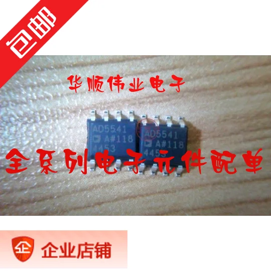 

16DAC AD5541AR AD5541 SOP-8