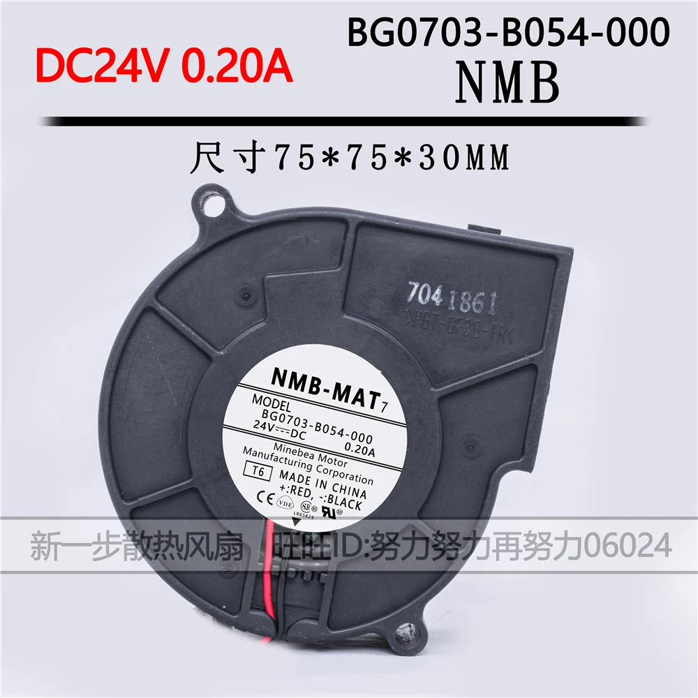 Оригинальный оригинальный BG0703-B054-000 24В 0.20A 7 см 7530 двойной шариковый подшипник турбо вентилятор