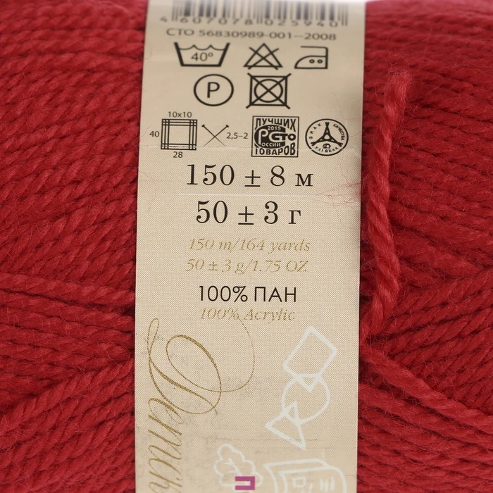 Пряжа "Школьная" 100% акрил 150м/50гр