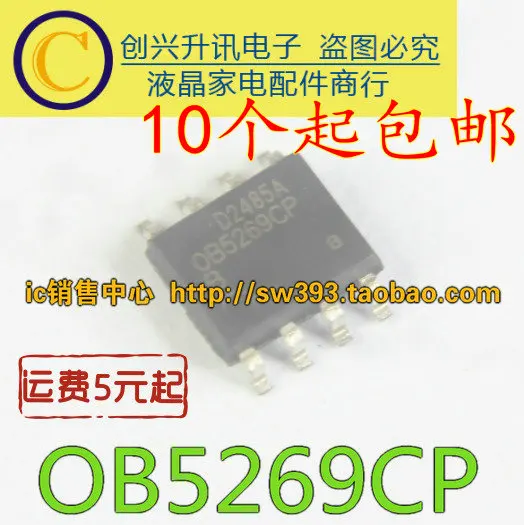 

Original 4pcs/ OB5269CP SOP-8