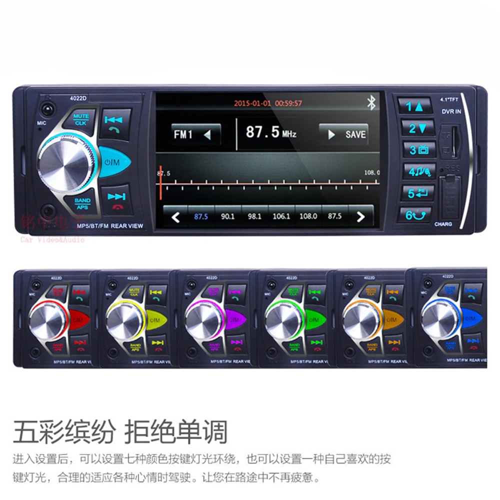 1 DIN красочные огни FM TF USB SD MP5 радио кассетный плеер 4 дюймов Зеркало Ссылка аудио