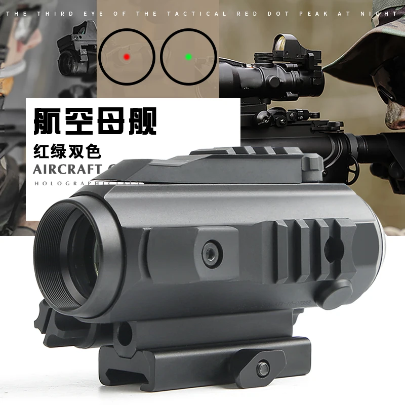 Летательный аппарат волна Железнодорожный Red Dot охотничьи прицелы тактический