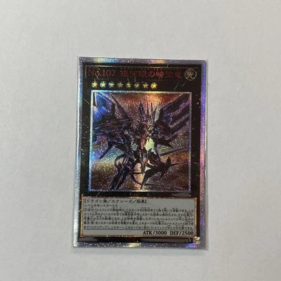 Рисунок 6 - Yu-Gi-Oh Galaxy-Eyes Photon Dragon/последневный