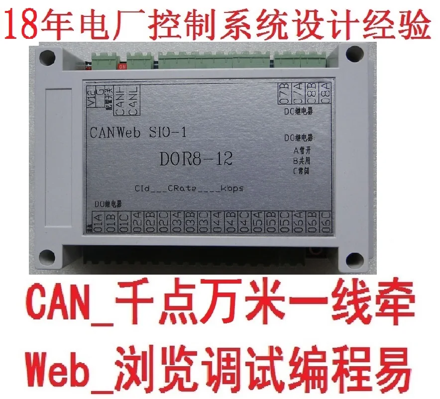 Релейный выход коммутатора сети Ethernet RS485 CAN Fieldbus для модуля Modbus | Обустройство
